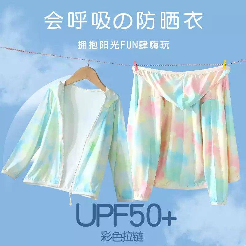 儿童防晒衣50+防晒指数夏季冰丝防紫外线男女童透气中大童外套