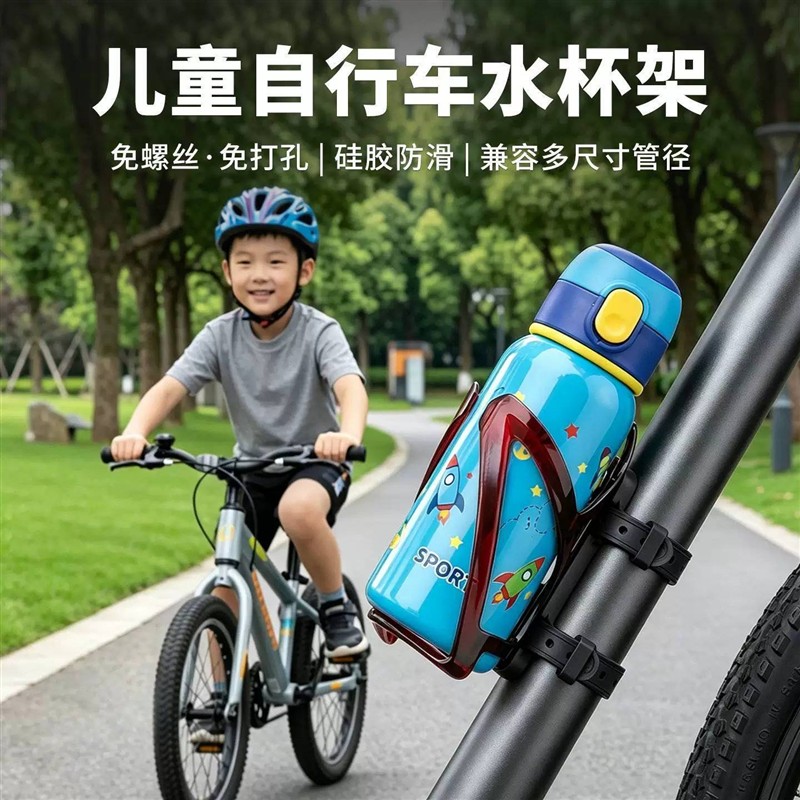儿童自行车免打孔水杯架拓展水壶架支架山地公路车骑行水杯固定架