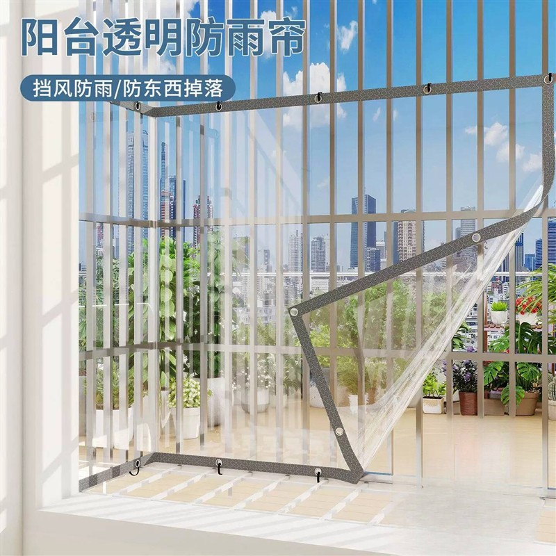 防盗窗挡雨板阳台窗户遮挡板防护PVC透明塑料透光板防雨帘免打孔