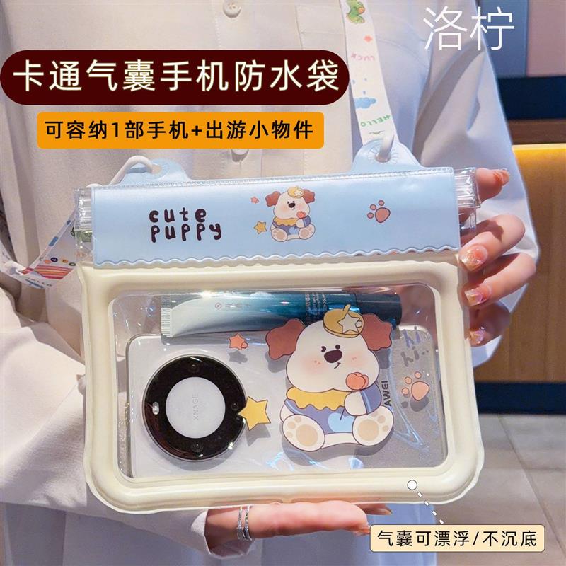 卡通气囊漂浮手机防水袋可触屏拍照游泳漂流挎包水上乐园玩水装备