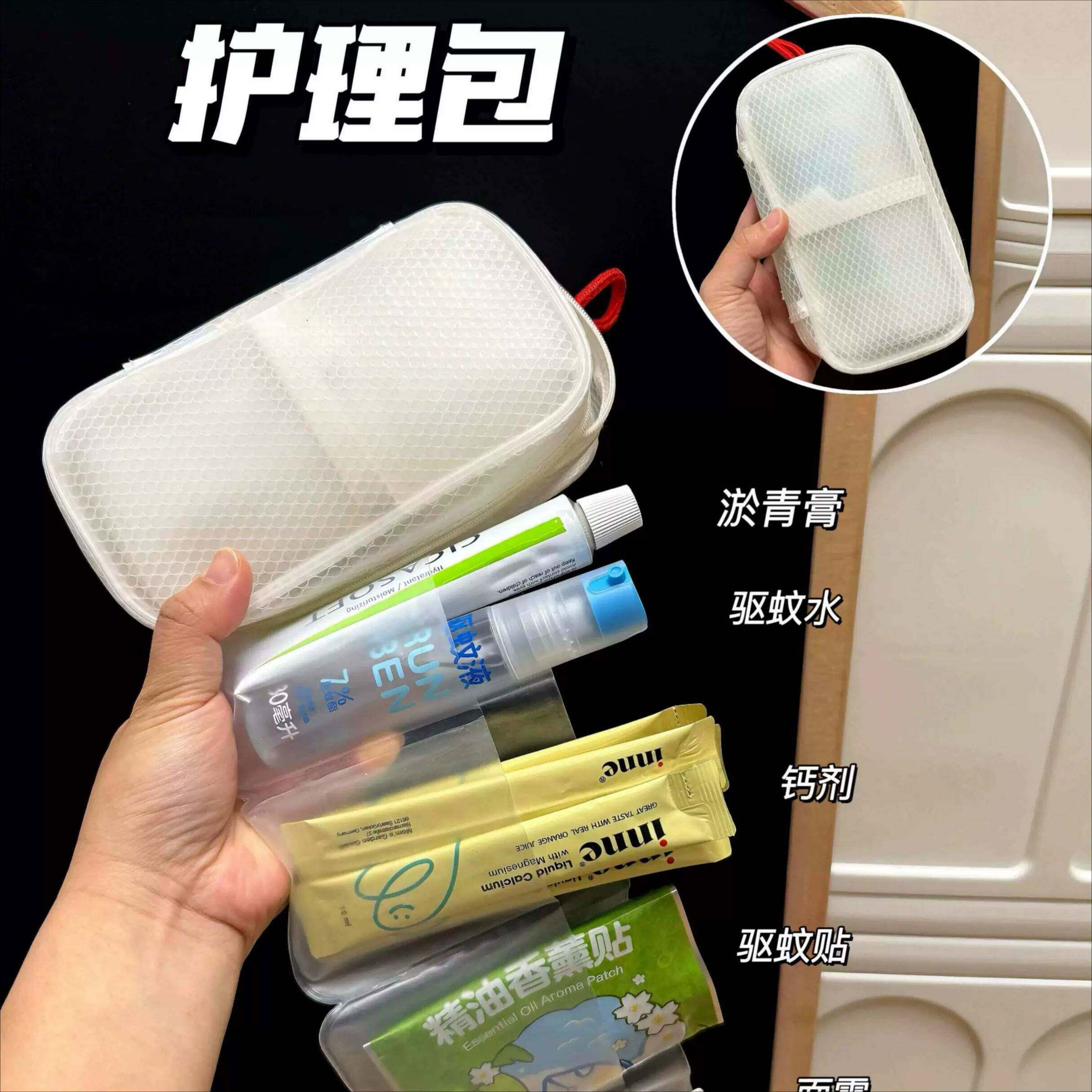 带娃出门有它不慌乱!宝宝旅行便携式医药包应急药品收纳袋