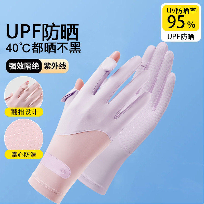 潜水手套防晒耐磨防滑防刮户外骑行露指触屏浮潜冲浪游泳冰丝透气