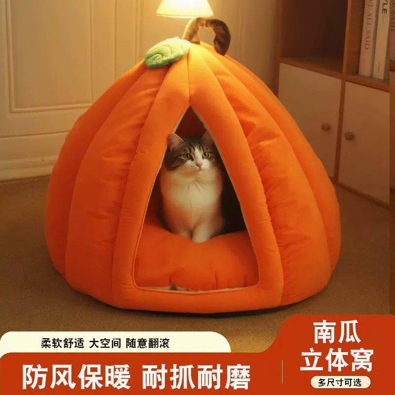 猫窝冬季保暖南瓜窝小型犬封闭式狗窝安全感蒙古包网红喵咪睡垫