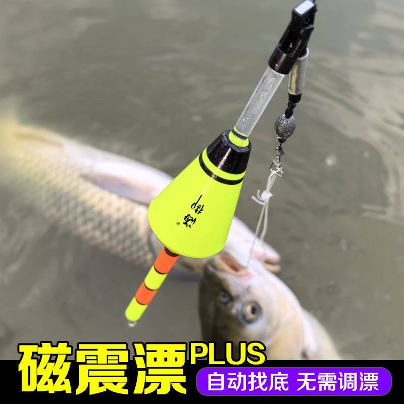 自动找底浮漂免调漂夜光咬钩变色