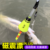 自动找底浮漂免调漂成品路滑漂电子夜光咬钩变色加粗醒目大物鱼漂