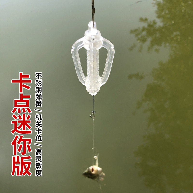 自动钓鱼神器微型透明卡点不跑鱼装备绑好鱼钩懒人鱼具用品大全