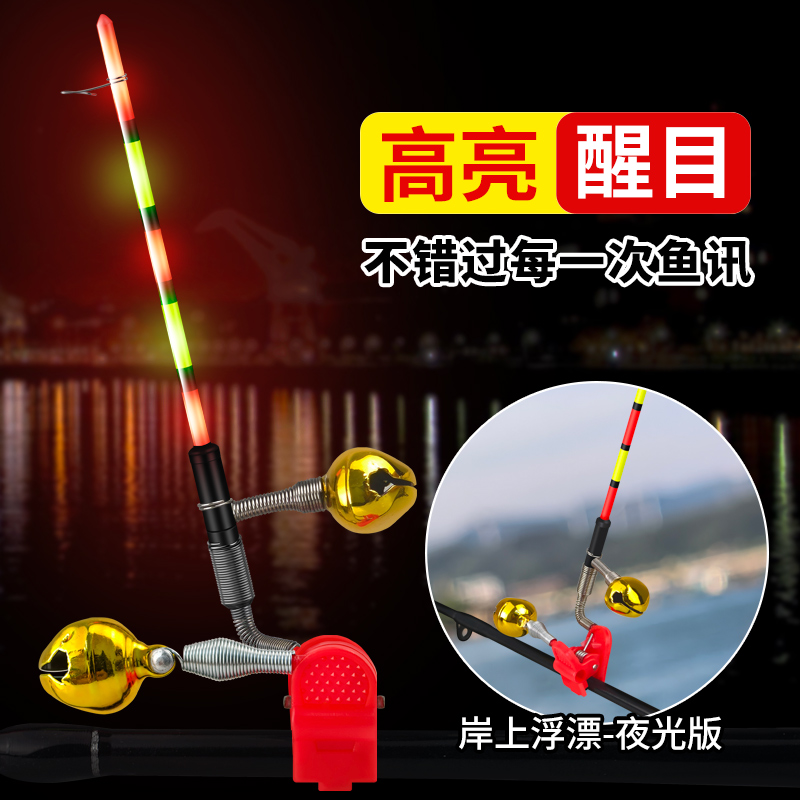 夜光路亚岸上浮漂路滑钓鱼浮漂