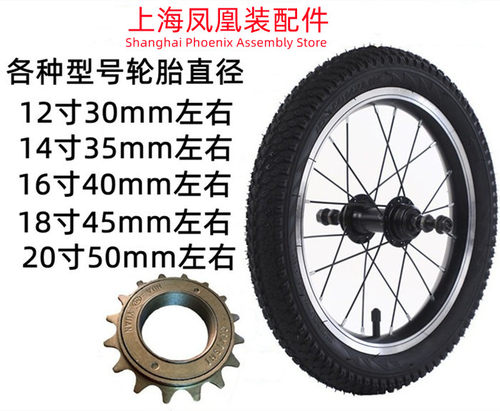 前后轮儿童车轮组铝合金车圈