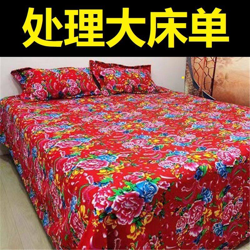 国民风怀旧复古老式床单被套东北大花布四件套民族风中式简约