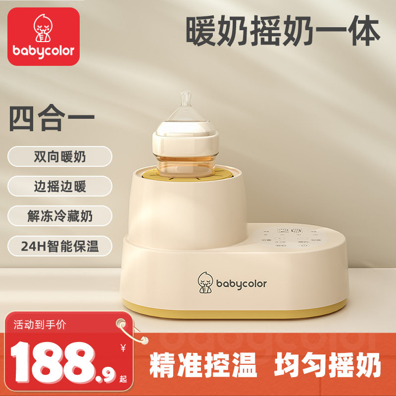 ȫ������������ů�̡�ҡ�̡�48H���¡��ⶳ����ɶ��һ�����/ȫ��ι�� babycolor��ˮů��ҡ����ȫ�Զ�