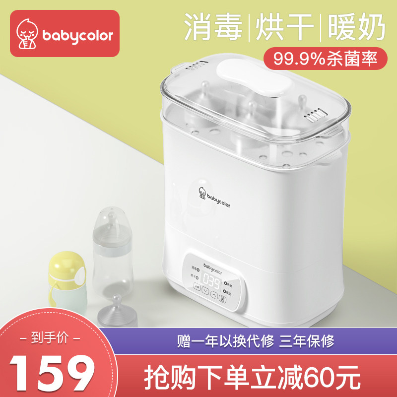 babycolor婴儿奶瓶消毒器带烘干机暖奶二合一多功能宝宝蒸汽锅柜