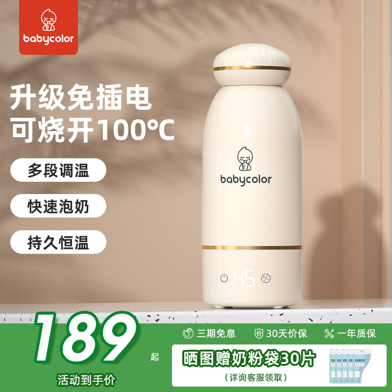 babycolorµˮӤר߱Яˮ³̵160.65Ԫ