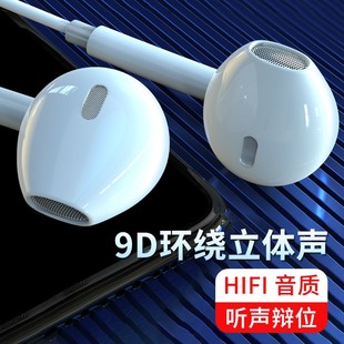 適用蘋果iPhone5S 正品 電腦ipad通用安卓重低音炮耳塞式 6splus手機(jī)原裝 有線耳機(jī)3.5mm圓孔線控入耳式