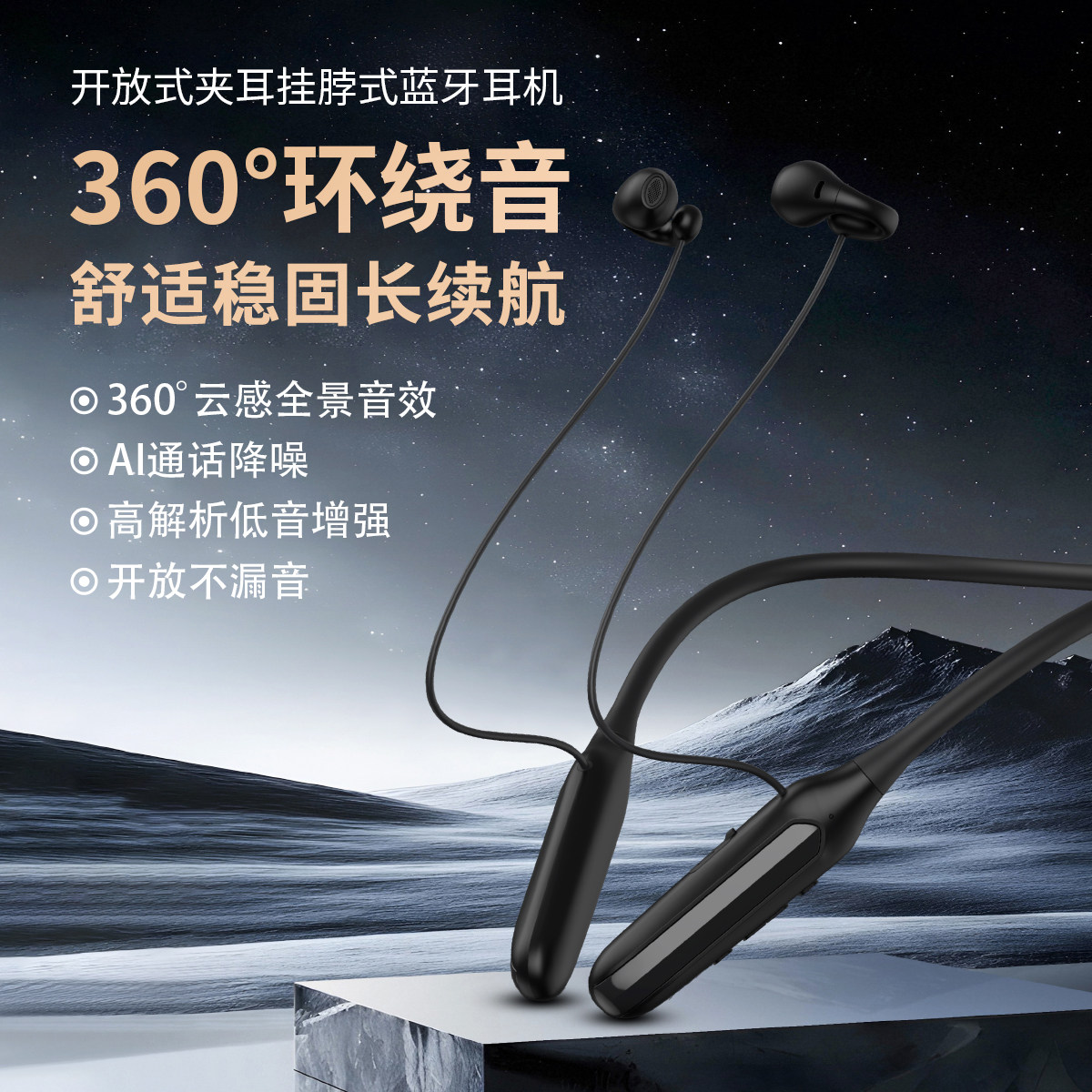 欧克士耳夹式颈挂脖蓝牙耳机超长续航运动跑步双设备连接外卖骑手