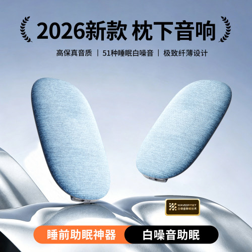 睡眠神器超薄骨传导蓝牙音箱