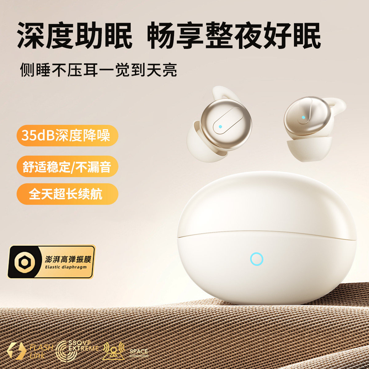 欧克士睡眠蓝牙耳机耳塞防噪音无线侧睡不压耳小巧无痛助眠隔音