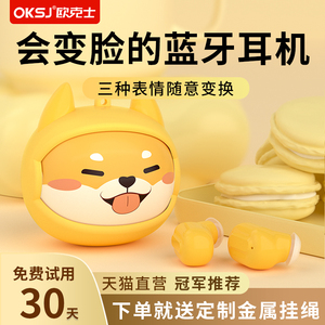 OKSJ蓝牙耳机2026新款无线高颜值入耳式男女款适用于oppo苹果vivo