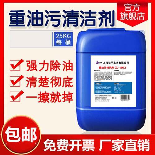 油烟机清洗剂下水道疏通去油剂