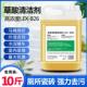 草酸溶液10斤装 高浓度清洁剂强力清除水泥外墙瓷砖厕所尿垢清洗剂