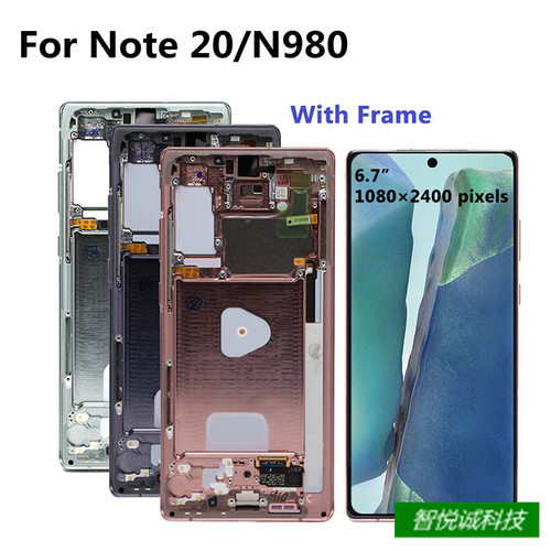 适用三星Note20屏幕总成N980曲面