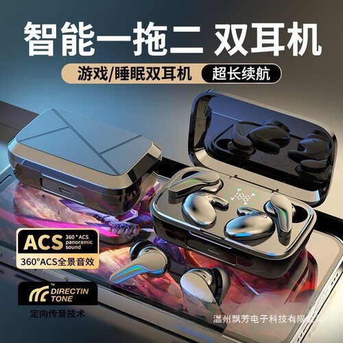 新款智能一拖二蓝牙耳机一盒两对