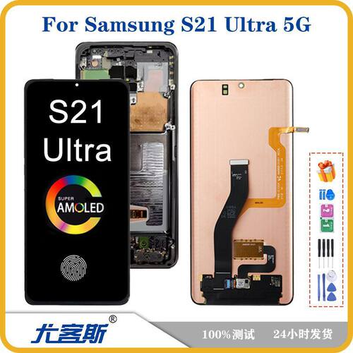 适用三星SamsungS21Ultra5G