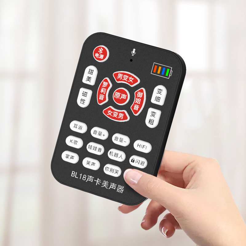 []BL18变声器手机专用男变女打电话软件电脑直播声卡实时变音