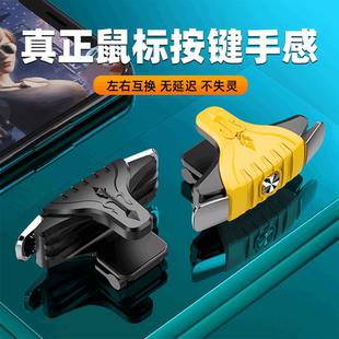 严选F01吃鸡神器物理外设可搭游戏手柄 手游指套抖音同款优势现货