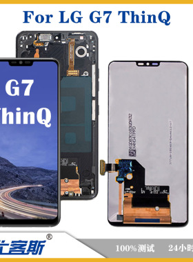 适用 LG G7 ThinQ 手机屏幕总成原装液晶触摸显示内外一体屏