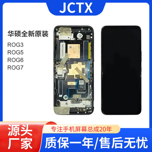适用于华硕手机ROG3ROG5ROG6ROG