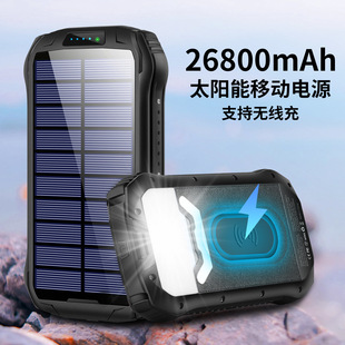 太阳能移动电源26800mAh多功能户外应急照明灯IP66防水无线充电宝