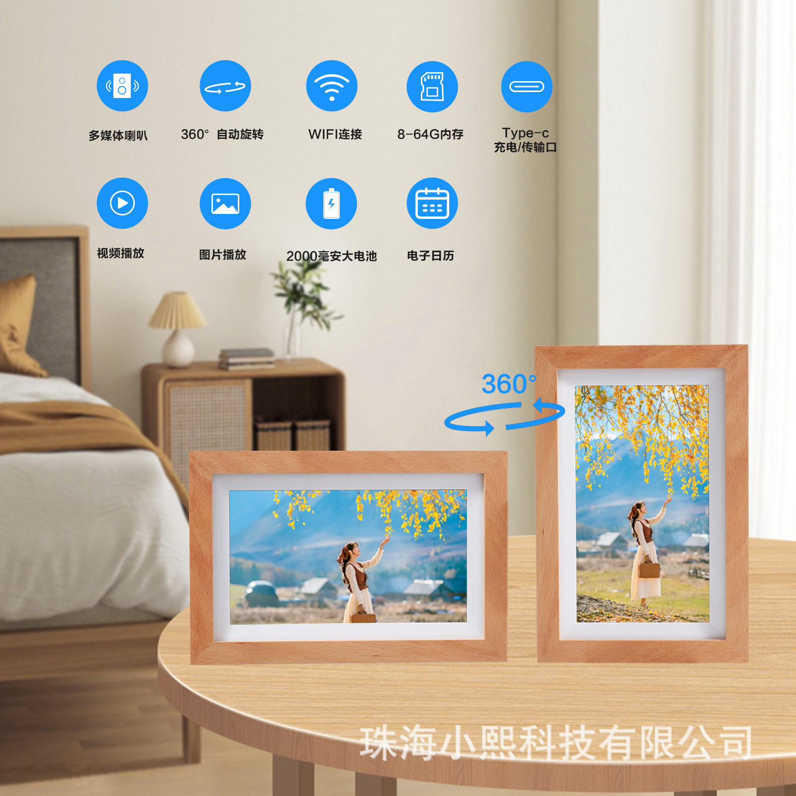 出口数码相框榉木多功能智能wif