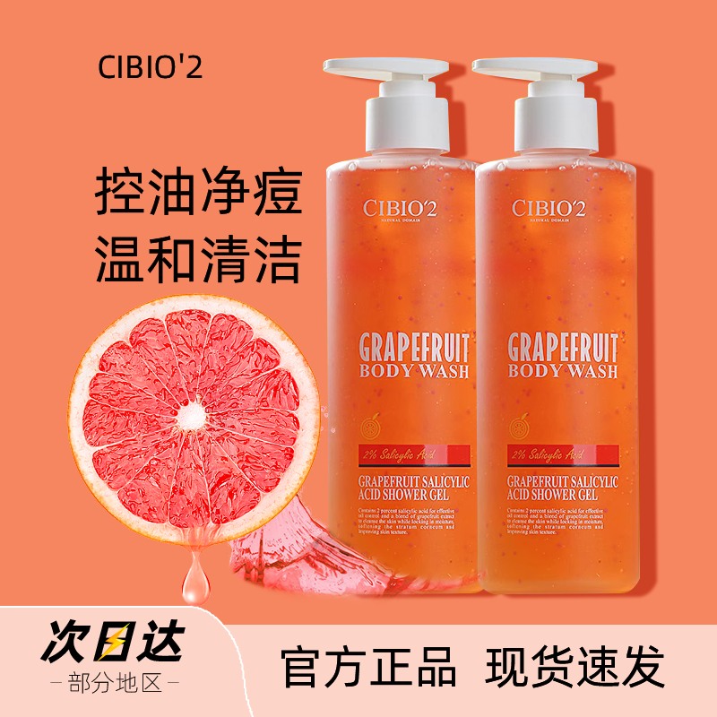 果酸沐浴露温和持久留香