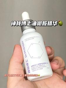 神秘博士油橄榄精华菁纯调理精华液30ml改善泛红安抚肌肤加乘吸收