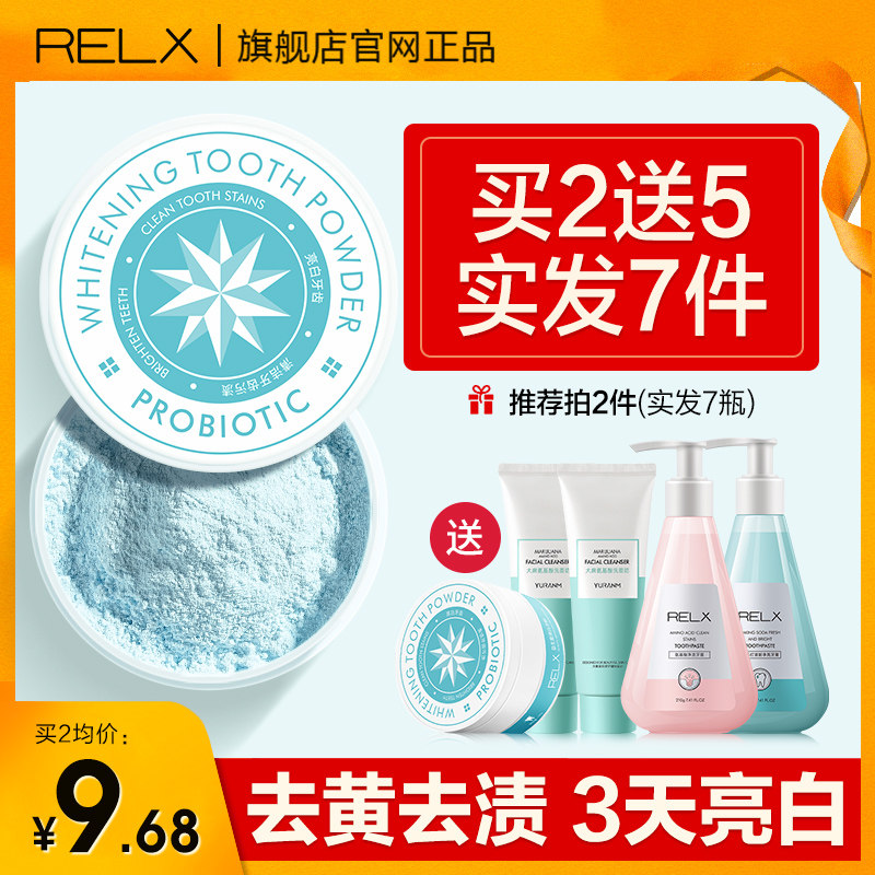 洗牙粉去黄洗白去牙结石口臭洁牙亮白牙齿美白神器旗舰店官网正品