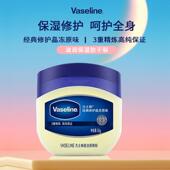 凡士林经典 修护晶冻补水保湿 滋润改善脚后跟干裂固体原味膏身体乳