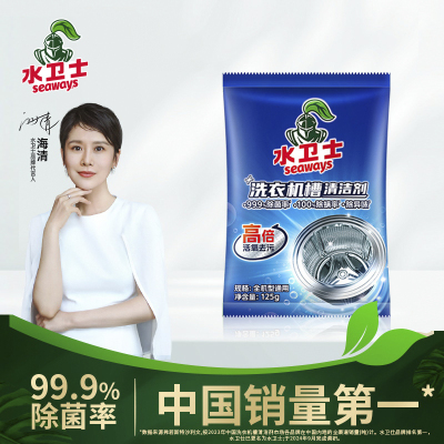 水卫士洗衣机槽清洁剂除菌螨去污