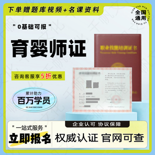 育婴师证书产后康复师母婴护理师月嫂催乳师通乳师护工保育员证书