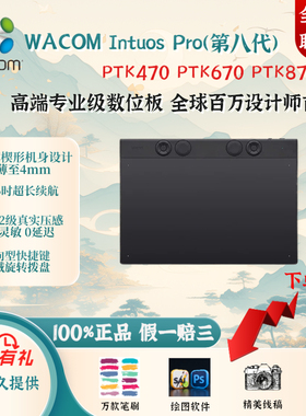 Wacom数位板PTK670手绘板PTK470/PTK870绘图板PS板绘手写板pth660