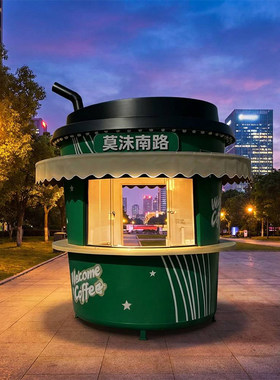 绿色咖啡杯异形售货屋 夜市摆摊多功能移动餐车景区营地摆摊车