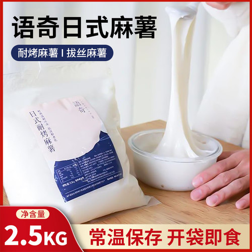 麻薯中国语奇2.5kg袋装