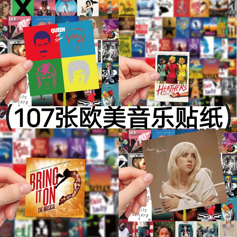 107张欧美音乐专辑海报贴纸高颜值质感高级装饰手机壳手账本防水