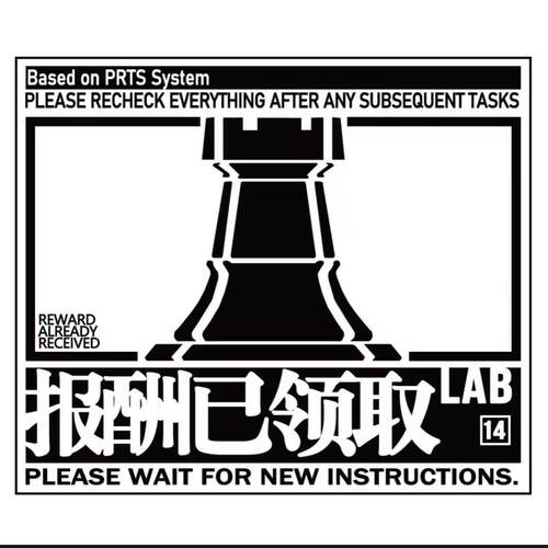 新款明日方舟周边自制创意报酬已