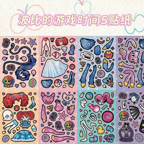 新款Poppy波比的游戏时间5换装贴纸儿童益智手工解压手账材料贴画