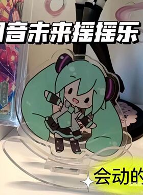 明星周边亚克力摇摇乐立牌日韩卡