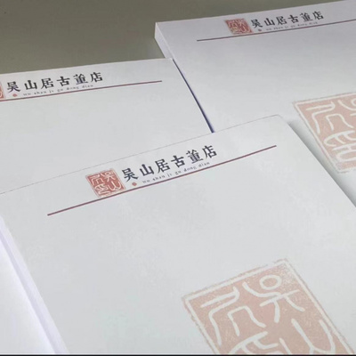 新款盗墓笔记吴山居古董店草稿纸
