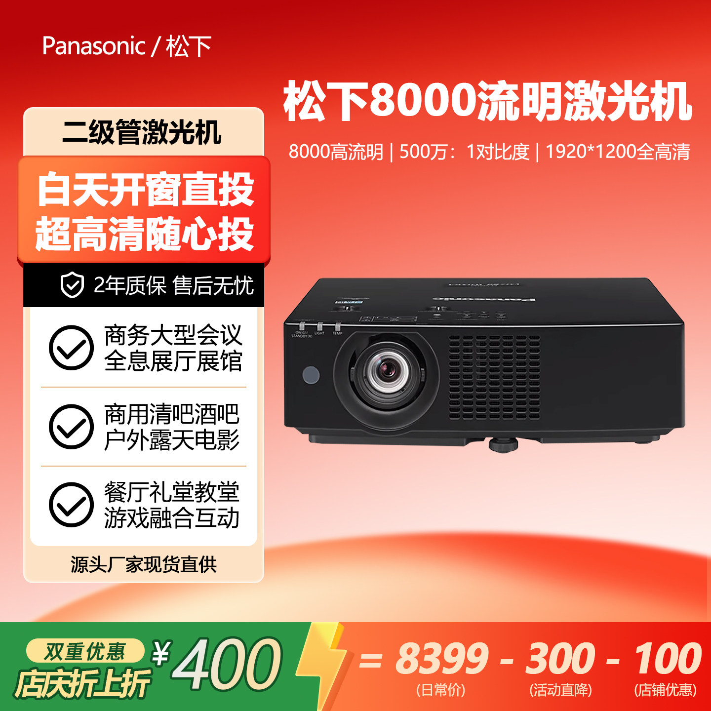 松下激光投影仪4k超高清高亮无需幕布白天可投大型办公用会议室户外广告露营商用投影工程机家庭影院1080pDLP