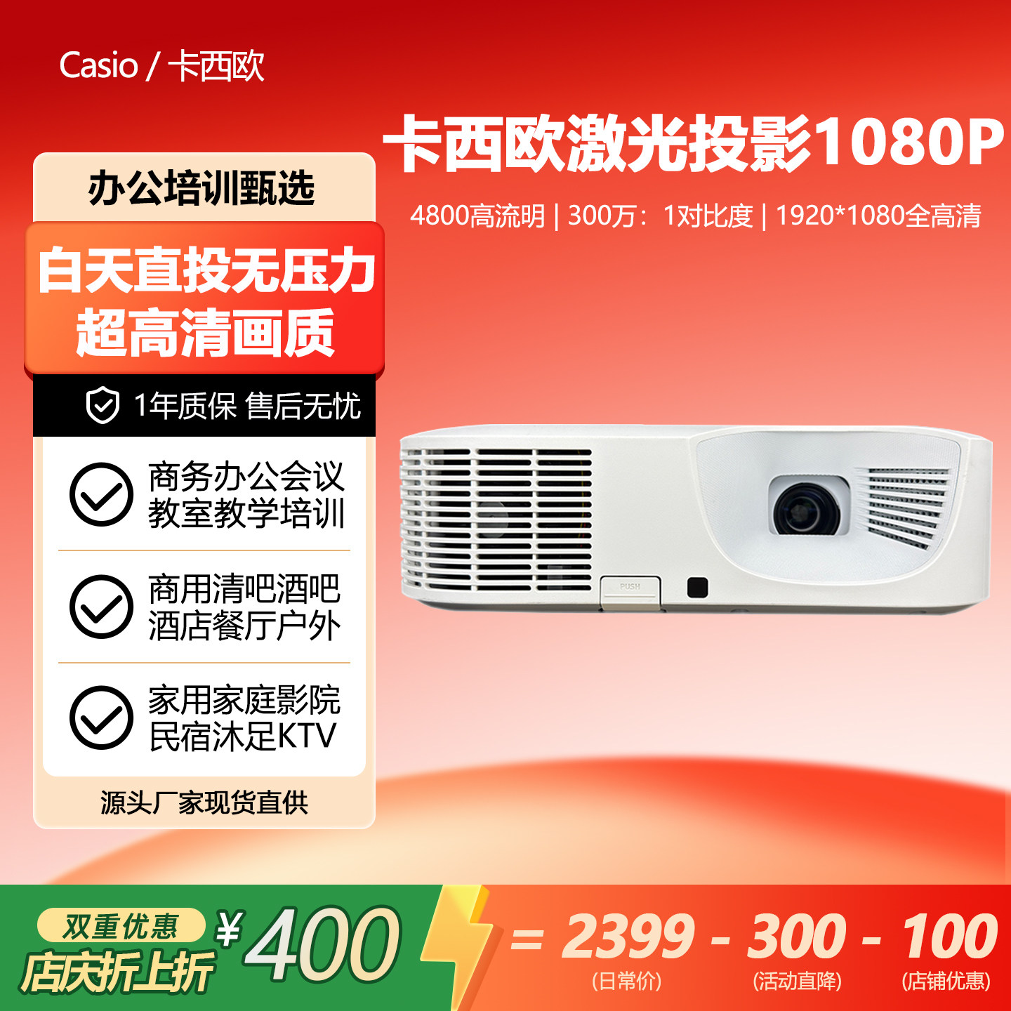 卡西欧三色激光投影仪4k超高清高亮办公用会议专用小型卧室无幕布dlp家庭影院3d家用投影机1080p白天强光直投