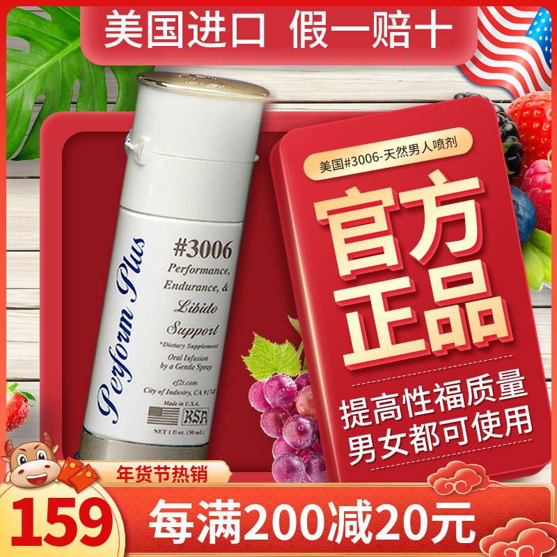 eft美国原装正品eft3006天然男人喷剂正品保障30ml/瓶|msdalam kategori Makanan Kesihatan/makanan tambahan, 普通膳食营养食品, 维生素/矿物质/钙铁锌硒, 维生素C - dari Buy2taobao.com untuk memberikan perkhidmatan ejen Taobao profesional membeli