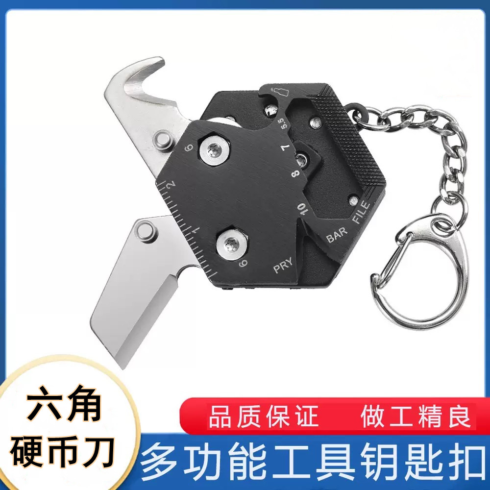 多功能六角硬币折叠小刀硬币折刀户外迷你螺丝批工具不锈钢钥匙扣
